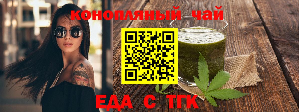 Cannafood марихуана Кемерово