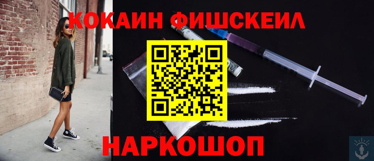 Cocaine Columbia  Cocaine FishScale  Вход с VPN  Кемерово 