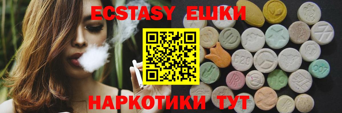 Кемерово  Ecstasy Philipp Plein  ЭКСТАЗИ ешки  Вход с VPN 