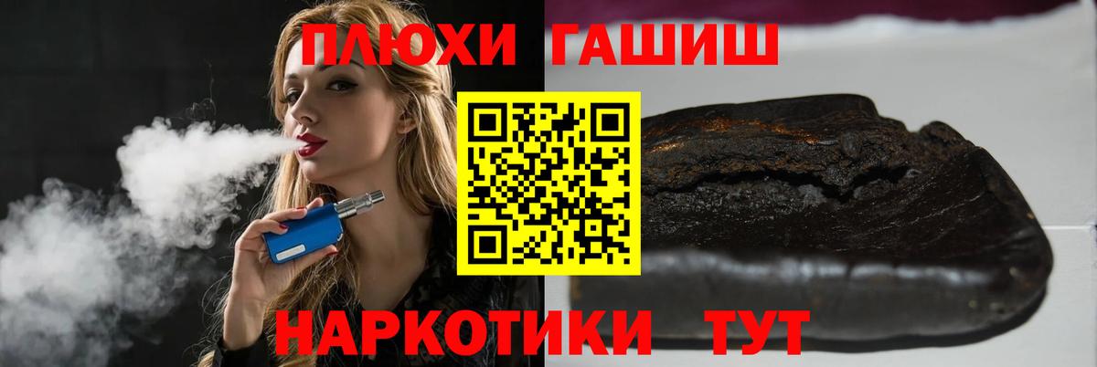 ГАШ Ice-O-Lator  ГАШ VHQ  Вход с VPN  Кемерово 
