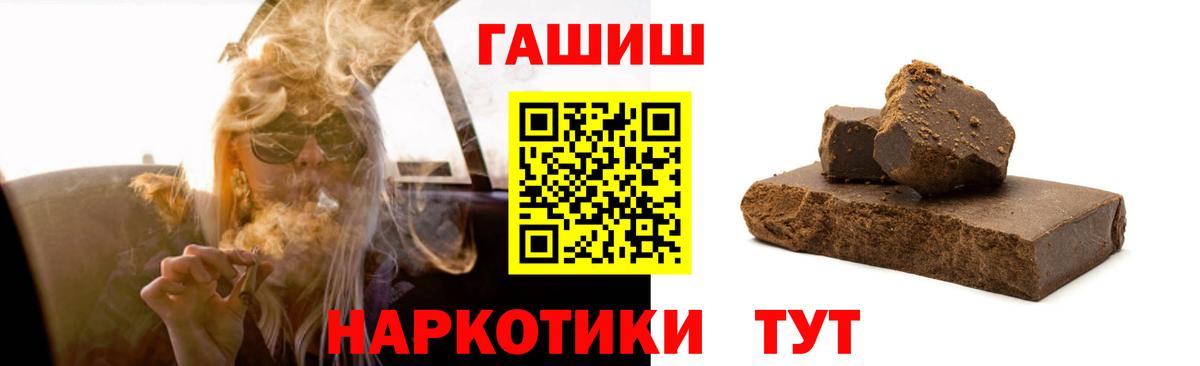 Гашиш гарик Кемерово