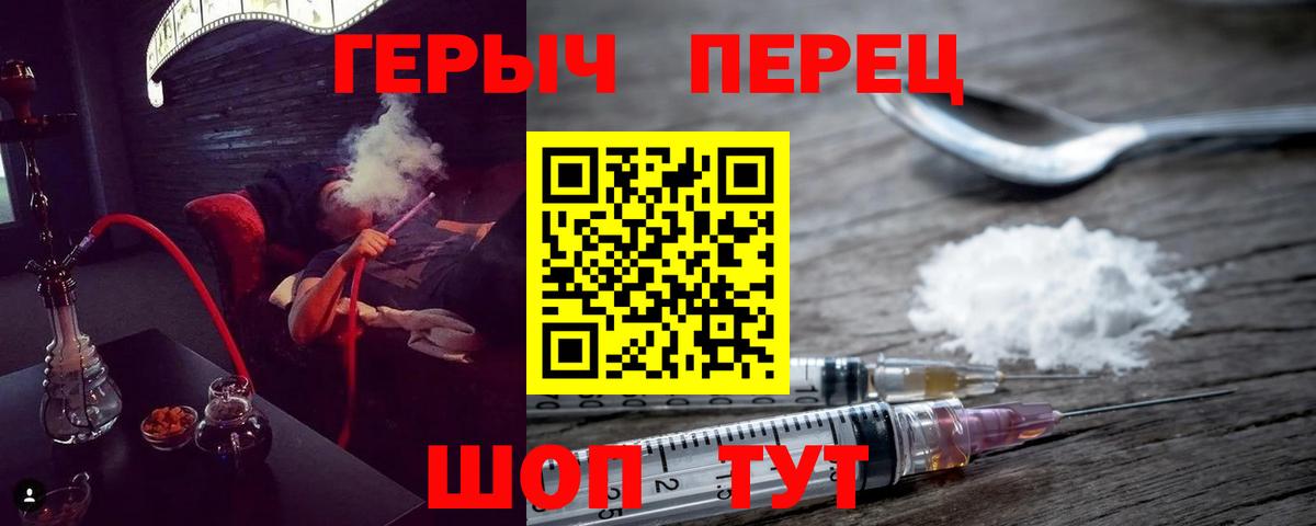 ГЕРОИН афганец  Вход с VPN  Кемерово 