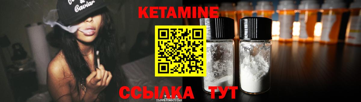 КЕТАМИН ketamine  Вход с VPN  Кемерово  Кетамин VHQ 