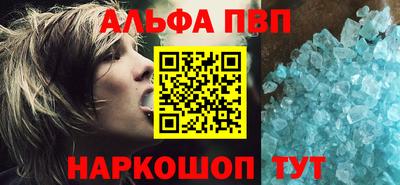 альфа пвп Гатчина