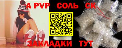 альфа пвп Гатчина
