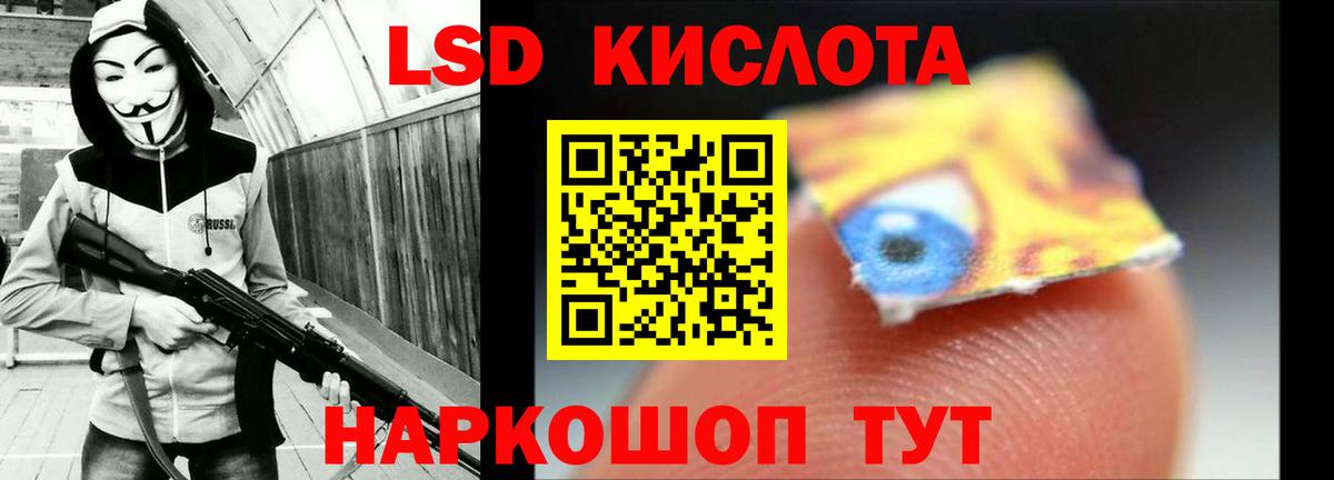 Кемерово  LSD-25 экстази кислота  Вход с VPN 