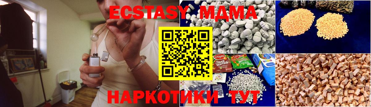 Кемерово  МДМА молли  Вход с VPN 