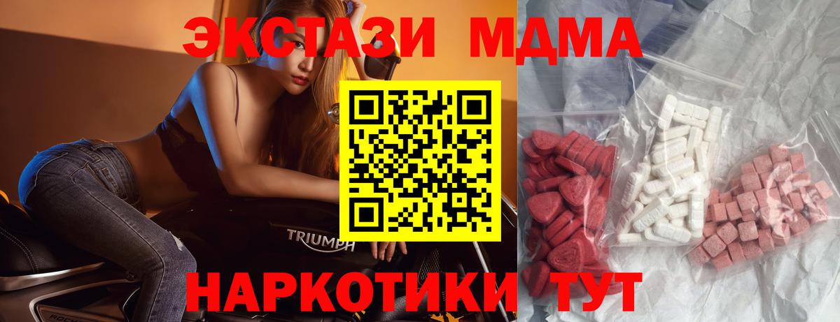 МДМА Molly Кемерово