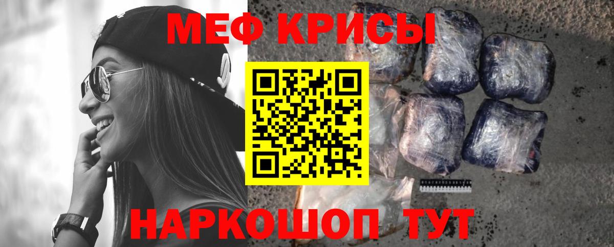 Мефедрон Кемерово