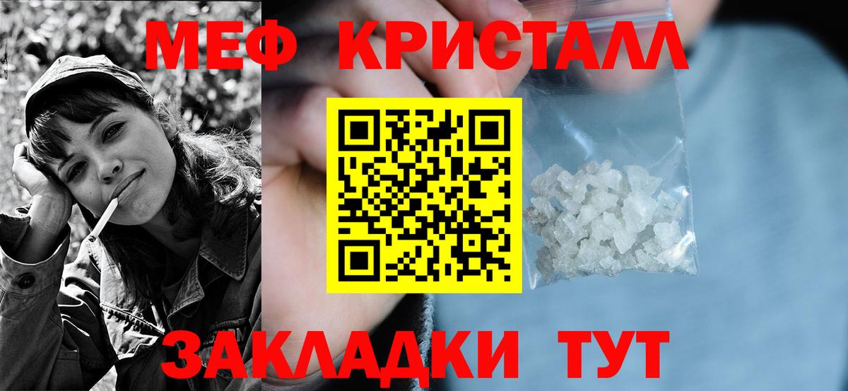 МЯУ-МЯУ  Вход с VPN  Кемерово  Мефедрон кристаллы  МЕФ VHQ 