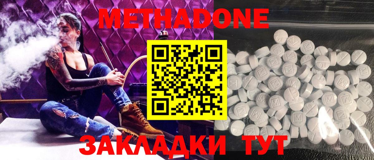 Кемерово  МЕТАДОН VHQ  Вход с VPN 