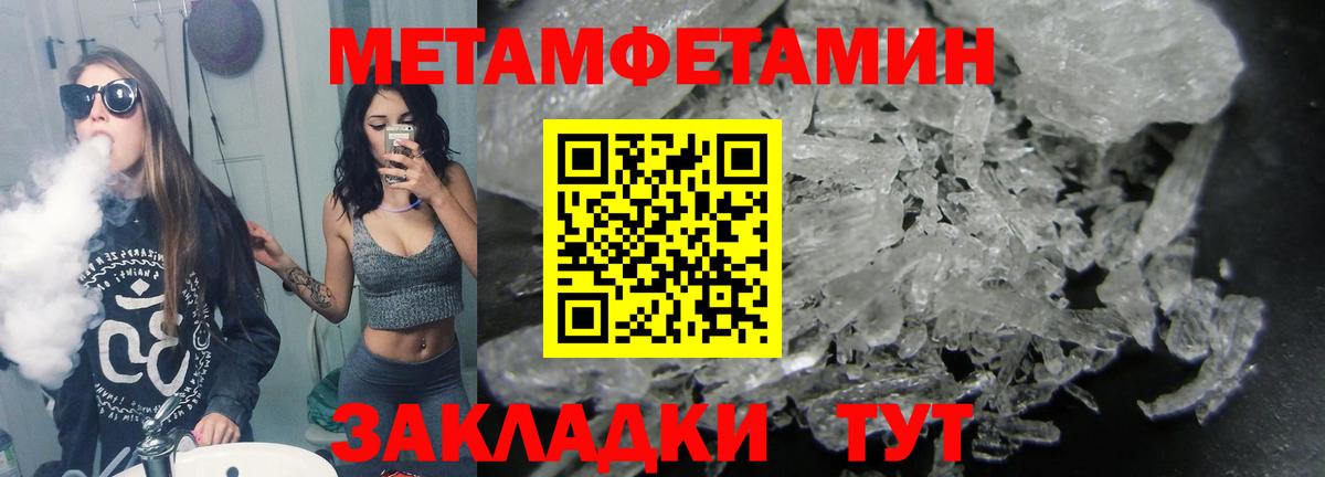 Кемерово  Метамфетамин мет  Метамфетамин мет  Вход с VPN 