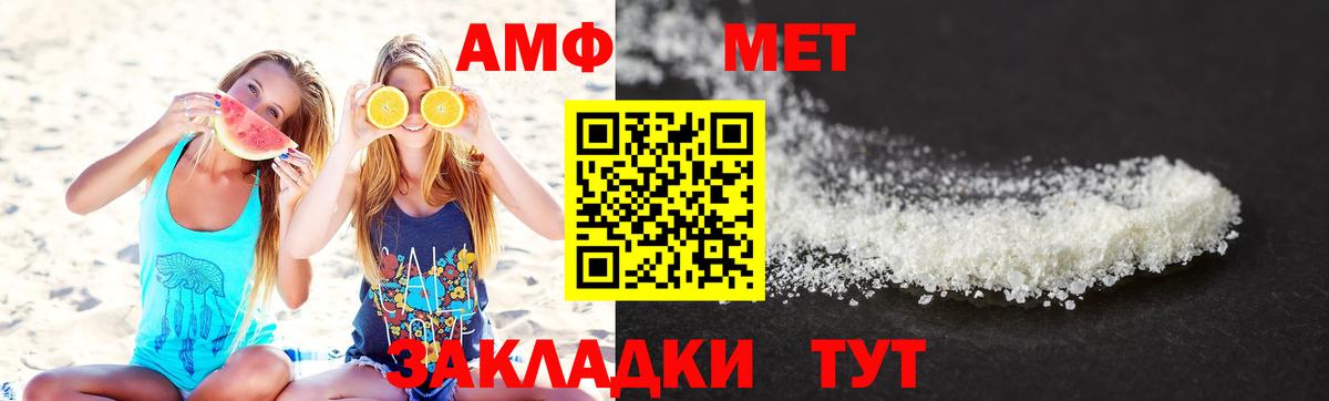 МЕТАМФЕТАМИН Methamphetamine Кемерово