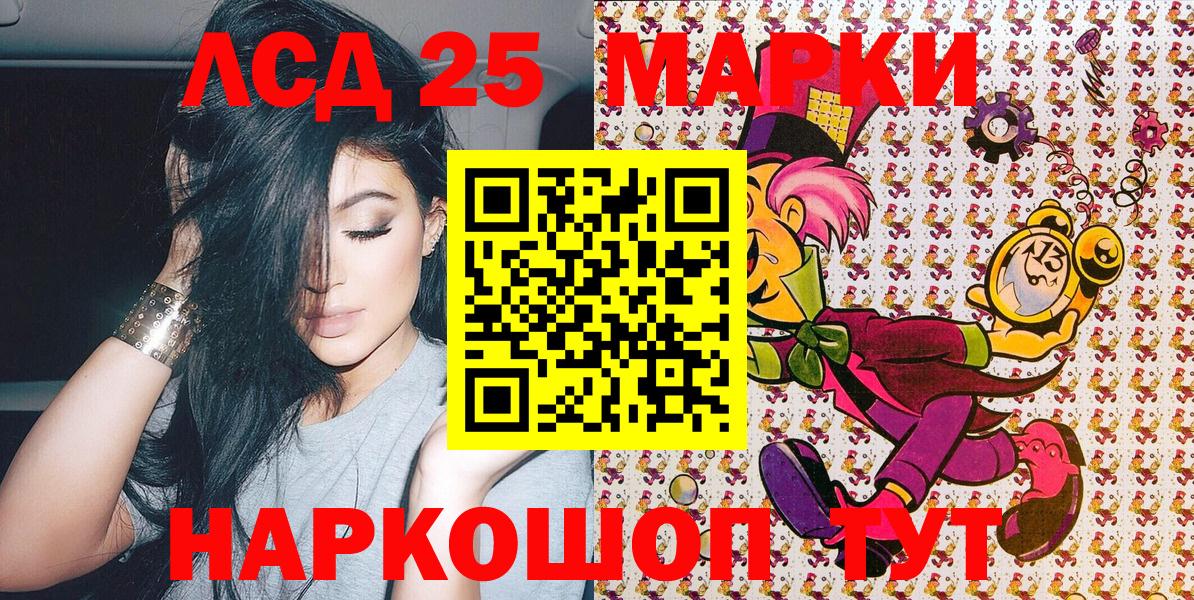 Кемерово  Марки NBOMe 1,5мг  Вход с VPN 