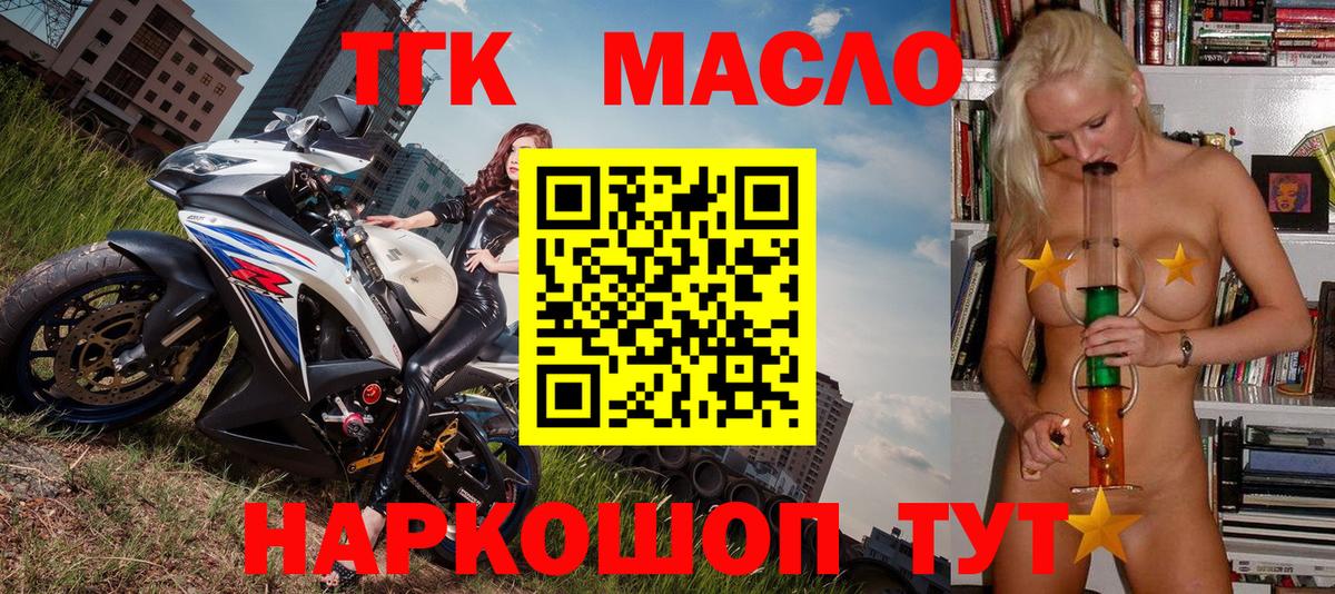 наркошоп  Дистиллят ТГК жижа  Вход с VPN  Кемерово 